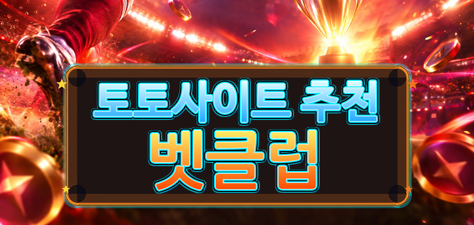 aprendeyhazlo 콘텐츠 기준으로 토토사이트, 토토사이트, 토토사이트, 토토사이트, 토토사이트, 토토사이트, 토토사이트 중심으로 주의사항을 담은 참고 이미지